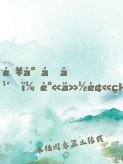 臥底十年，身份被絕色女兒曝光